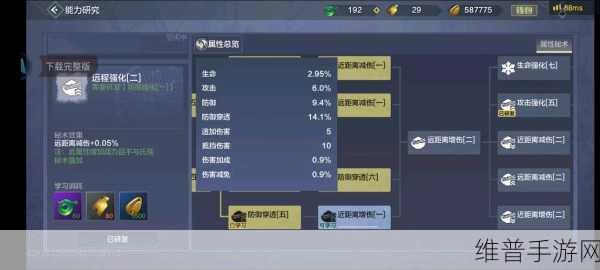 妄想山海星宿装备全攻略,解锁角色潜能的钥匙
