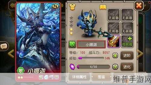 刀塔传奇觉醒小娜迦，全面解析洗炼推荐与高效战斗策略