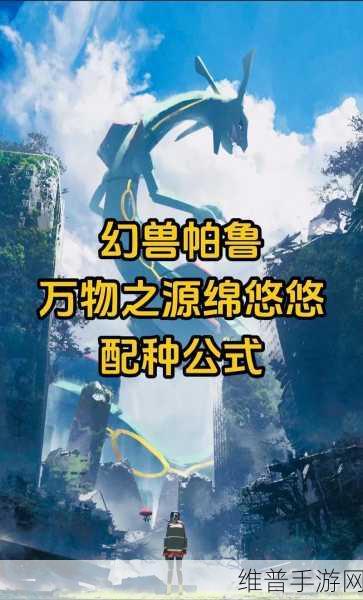 幻兽帕鲁发电器官，解锁手游新纪元的神秘能量源