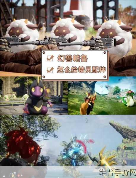 幻兽帕鲁发电器官，解锁手游新纪元的神秘能量源