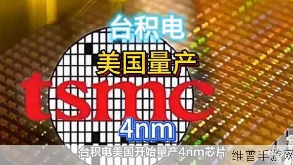 离职潮突袭！台积电美国厂困境对手游行业有何启示？