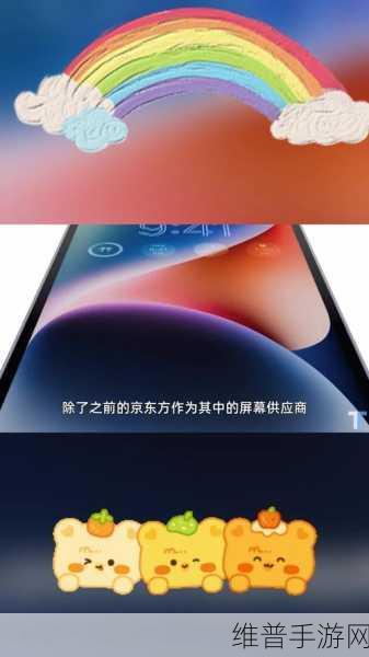 iPhone SE 4即将惊艳亮相，OLED屏幕首秀引领手游新体验