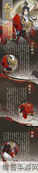 忘川风华录自选名士的明智抉择之道