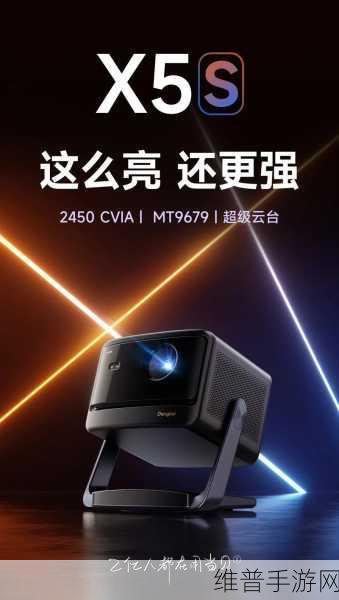 520礼物精选，当贝X5S激光投影，手游党的颜值与实用双重盛宴