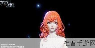 龙族幻想，女神级捏脸 ID 全攻略指南