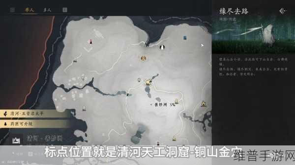 燕云十六声天工地窟位置全解析