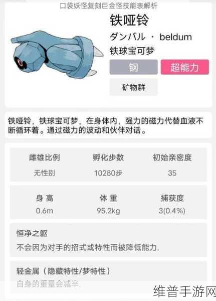 宝可梦大集结巨金怪技能全解析 助你称霸战场