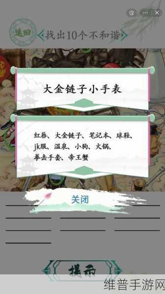 汉字找茬王找字荼通关秘籍大放送