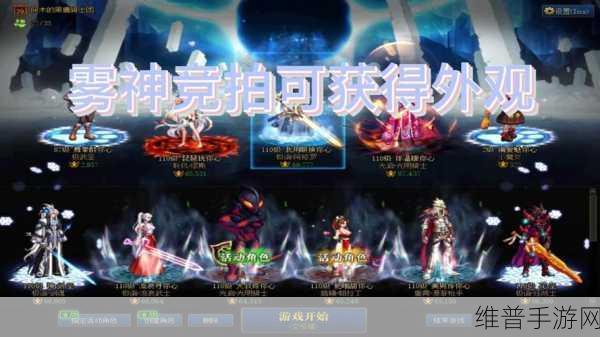 DNF手游攻略，全面解析如何免费获取光环装扮
