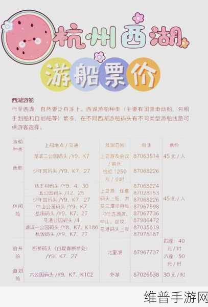 鸣潮与西湖景区联动周边大揭秘