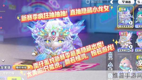 蛋仔派对翩翩跹跹玩法全解析，掌握技巧，轻松通关