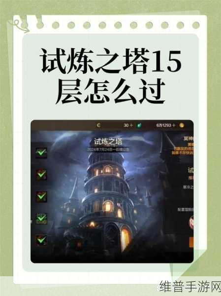 冰原守卫者试炼塔全面攻略，如何进入与高效通关