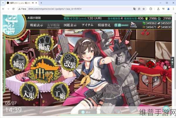 战舰少女深度攻略,解锁航母任务,征服广阔海域的秘境实战指南