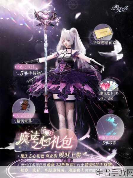 以闪亮之名极霜遗庭礼包全解析