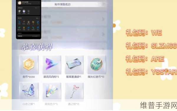 以闪亮之名极霜遗庭礼包全解析