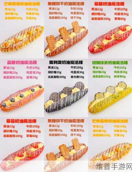 创造与魔法，棒棒糖食物的奇妙烹制秘籍