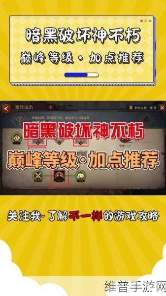 暗黑破坏神不朽遗忘之塔全攻略指南