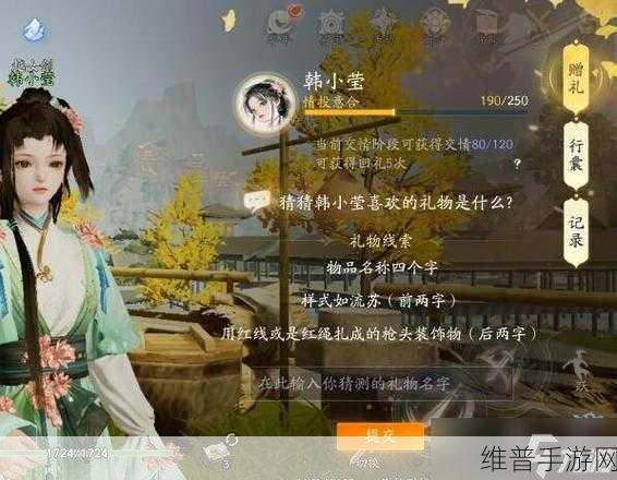 射雕手游中杨康钟爱的礼物全解析
