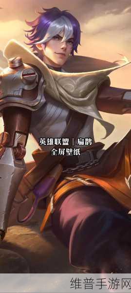 王者荣耀扁鹊出装秘籍，制霸战场的秘诀