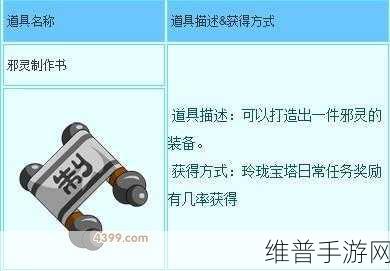 造梦西游 3 木魔舞二级技能书获取全指南