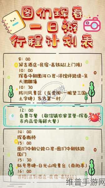 边境之旅，探索未知旅途的全方位预约攻略