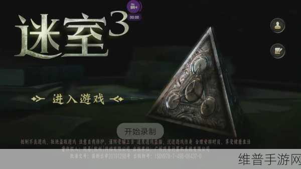 迷室 3 中巧妙调整时间的全攻略指南
