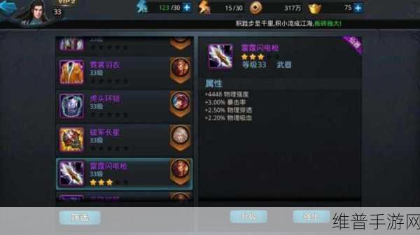 乱斗西游 2 精英 24-4 关卡三星通关秘籍大公开