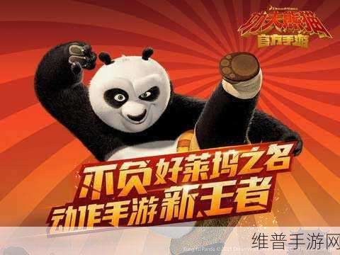 功夫熊猫手游铜板获取途径全面汇总