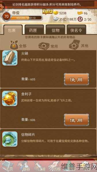 大掌门觉醒令获取全攻略秘籍
