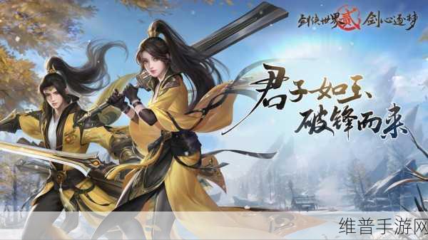剑侠世界2天王职业深度攻略，解锁战斗潜能，称霸江湖