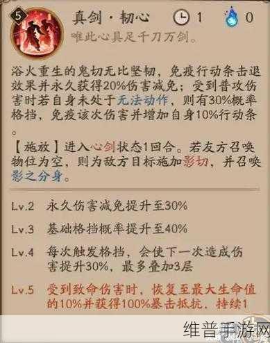 阴阳师，天剑韧心鬼切技能深度解析