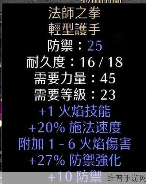 暗黑破坏神 2 套装刷图秘籍大公开