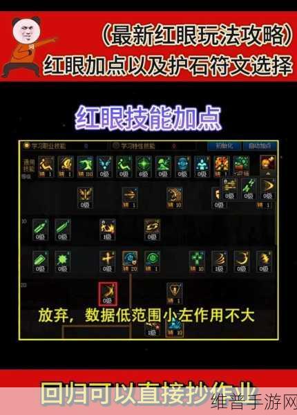 DNF手游攻略，爆发流红眼加点详解，这样的加点方式值得你参考！