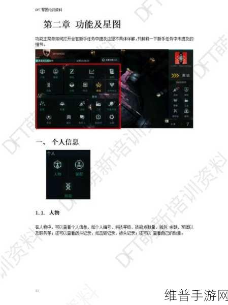 EVE无烬星河新手入坑全攻略指南