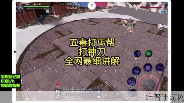 天涯明月刀手游五毒技能全解析，制霸江湖秘籍