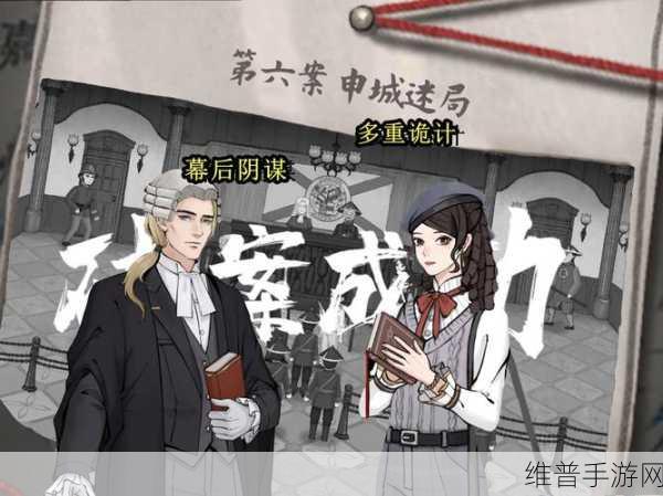 山河侦探手机版第一章通关秘籍大揭秘
