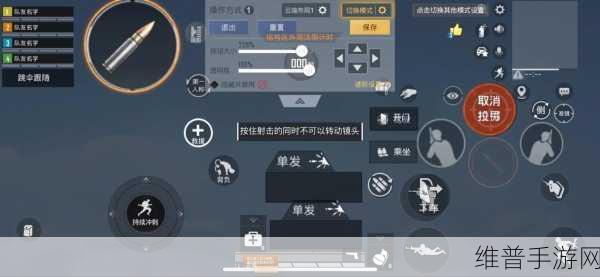和平精英手游攻略，揭秘三指灵敏度最稳设置