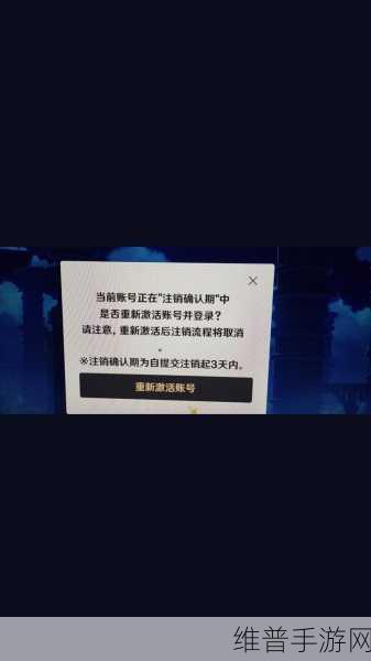 原神账号注销全攻略，详细步骤与注意事项