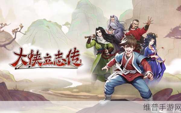 大侠立志传，探寻韩红玉父亲的神秘所在