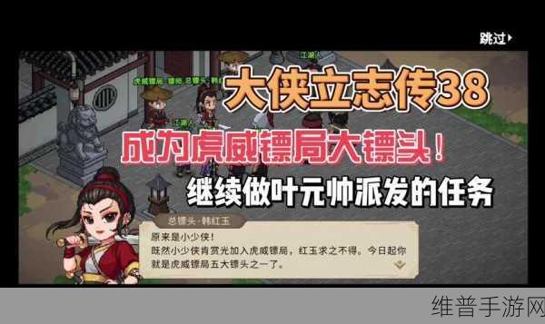 大侠立志传，探寻韩红玉父亲的神秘所在