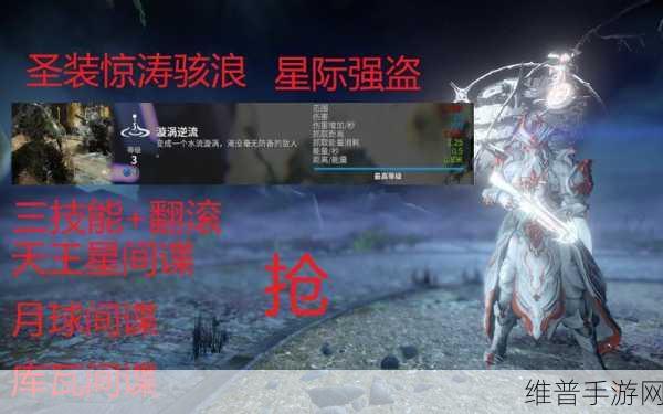 星际战甲深度攻略，揭秘库瓦小丑的获取位置与玩法技巧