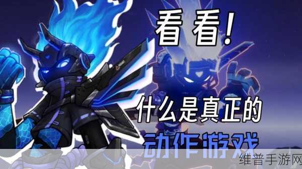 火柴人联盟 3 联机玩法大揭秘