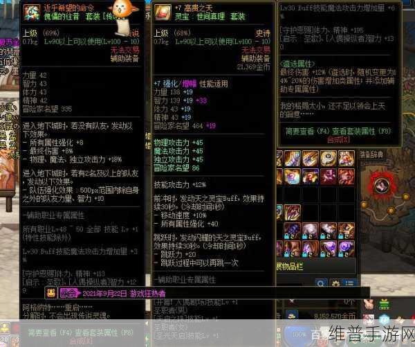 探索DNF中哪个假猪套装更强大且性价比高的深度分析