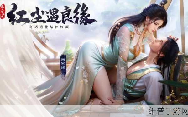 探秘凡人修仙传人界篇手游天魔宗的神秘力量