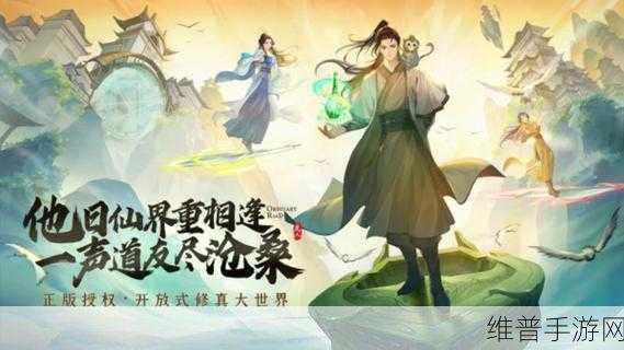 探秘凡人修仙传人界篇手游天魔宗的神秘力量