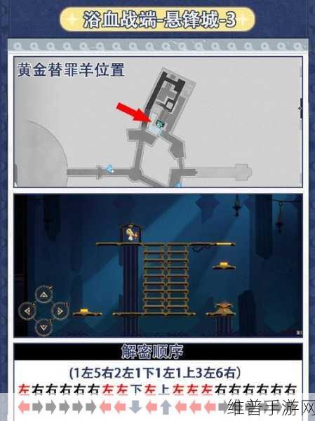 崩坏星穹铁道枘凿六合五个位置解谜攻略大全