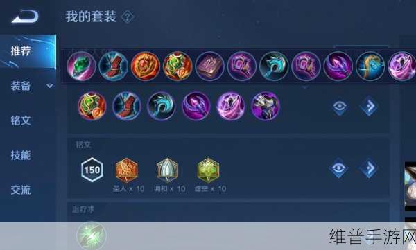 王者荣耀少司缘出装秘籍，制霸战场的关键选择