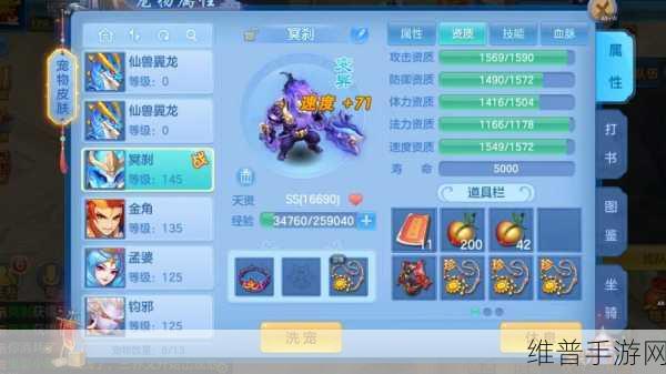 神武 3 图鉴全攻略 带你称霸游戏世界