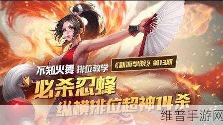 王者荣耀自由人体系玩法深度解析与实战制胜攻略