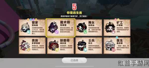 蛋仔派对命悬一线玩法全解析